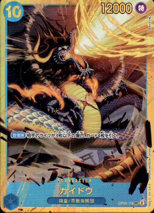 Kaido