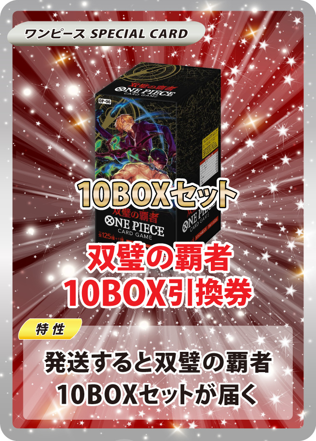 BOX80%鬼連チャンループ | 日本トレカセンターオンラインオリパ