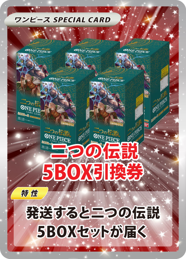 BOX昇格発送を狙え！4等以上はBOXとパックONLY 90%パックループ