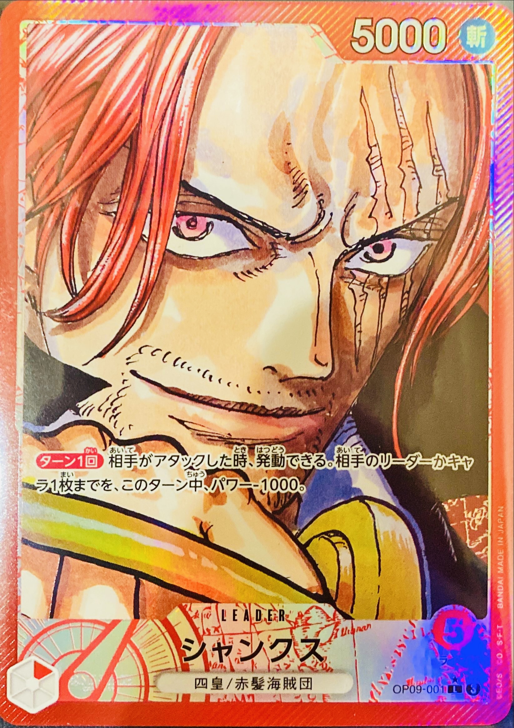 PSA10】シャンクス(パラレル)(スーパーパラレル)(コミック