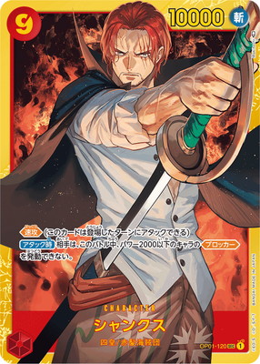 Shanks