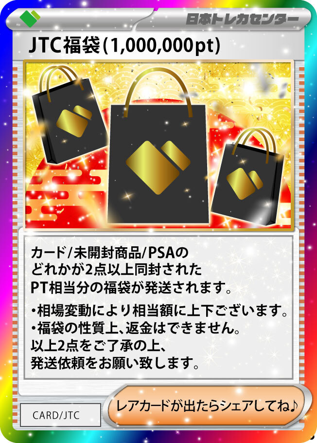 匿*️様 【トレカ福袋】未開封約30パック 未開封BOX付き お宝福袋 | ルイのトレカ倉庫