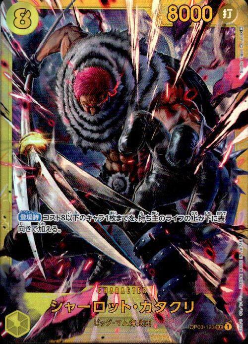 Charlotte Katakuri