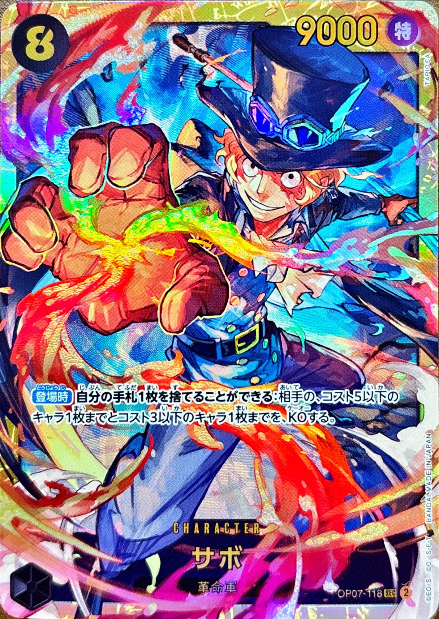 新弾最速！ハンコック登場！！500年後の未来 | 日本トレカセンター