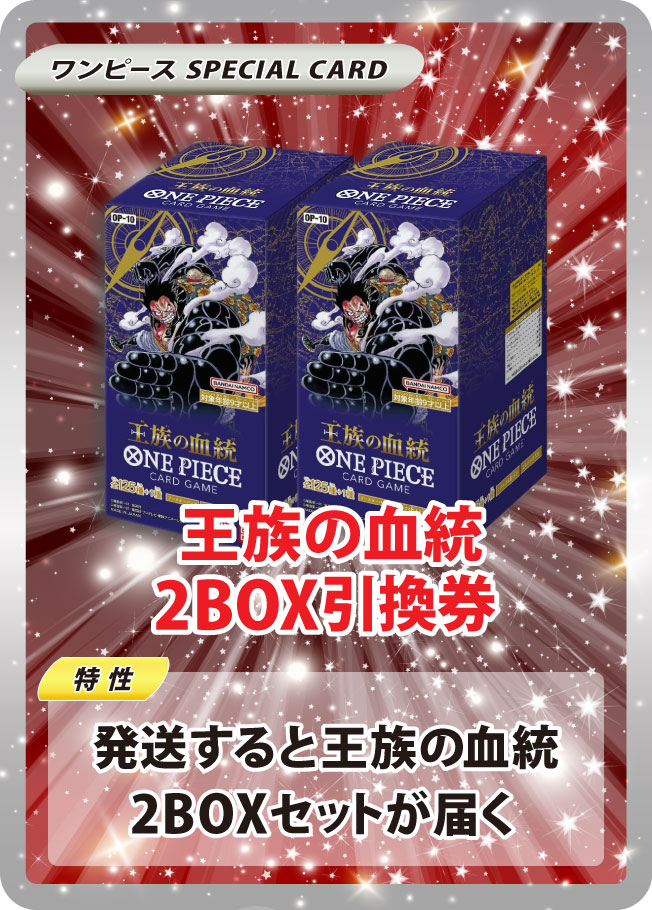 BOX昇格発送を狙え！4等以上はBOXとパックONLY 90%パックループ