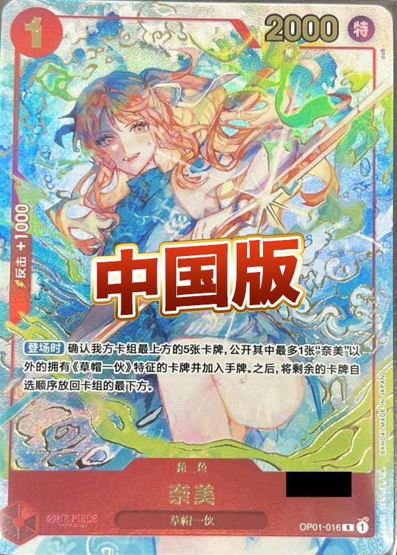 大秘宝を巡る決闘!! 豪華カードを手にしろ!! ※1等はコイン還元