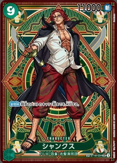 PSA10 連番　銀シャンクス　金シャンクス PSA10 連番 銀シャンクス 金シャンクス PSA10 連番 銀シャンクス 金