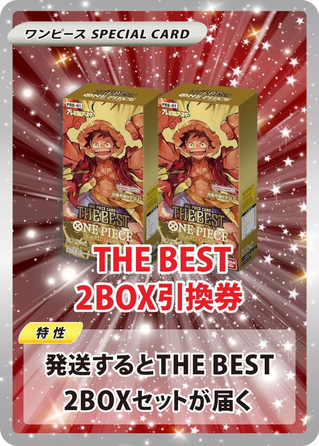 BOX昇格発送を狙え！4等以上はBOXとパックONLY 90%パックループ | 日本