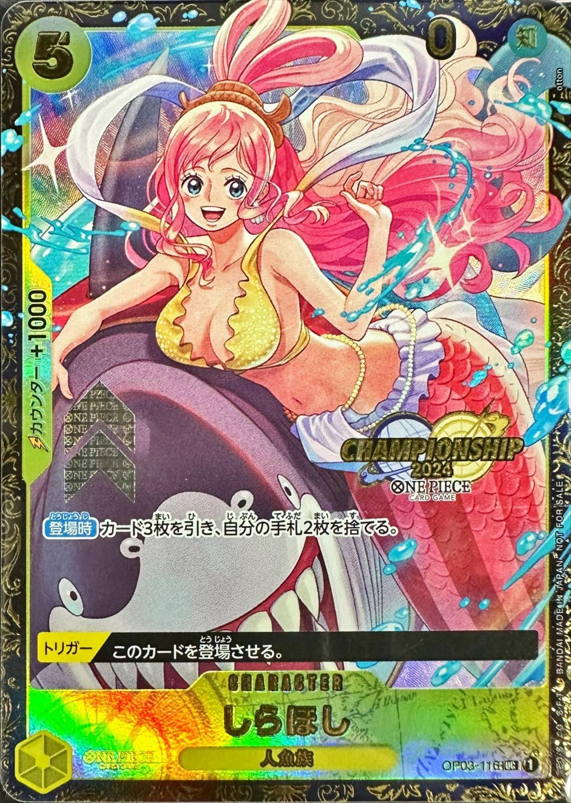 超高還元！海の至宝！伝説の海賊王ロジャー＆しらほし！ | 日本