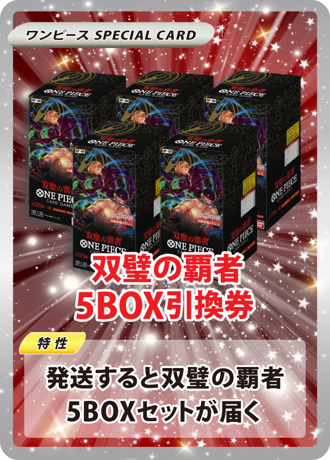 BOX80%鬼連チャンループ | 日本トレカセンターオンラインオリパ