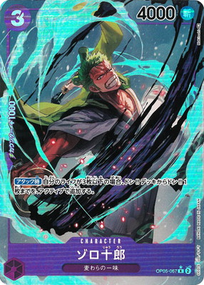 ゾロ目の日特別！ゾロの大量迷宮ORIPA | 日本トレカセンターオンライン