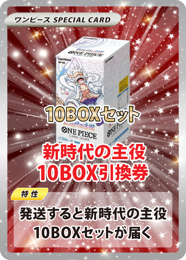 高還元BOX無限エンドレス70%ループ | 日本トレカセンターオンラインオリパ
