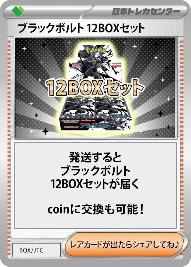 ⚠️ 本日限定価格 ジャンハオ トレカ 49枚 セット パック無限発送BOX昇格オリパ | 日本トレカセンターオンラインオリパ