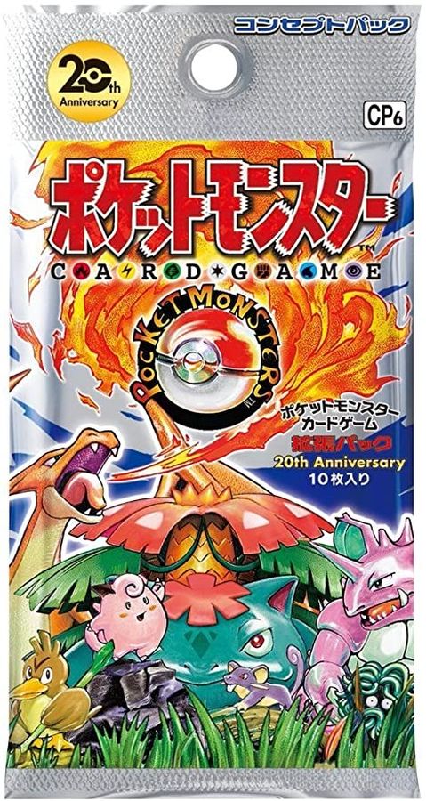 最終価格　ポケカ　絶版パック含む56パック 総還元率97% 極上のBOX&幻パックオリパ 激熱BOXと絶版パックを手