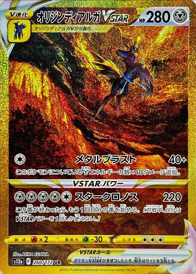 史上最も激安 超本気の電光石火！ 日本トレカセンターオンラインオリパ | ポケモンカードゲーム