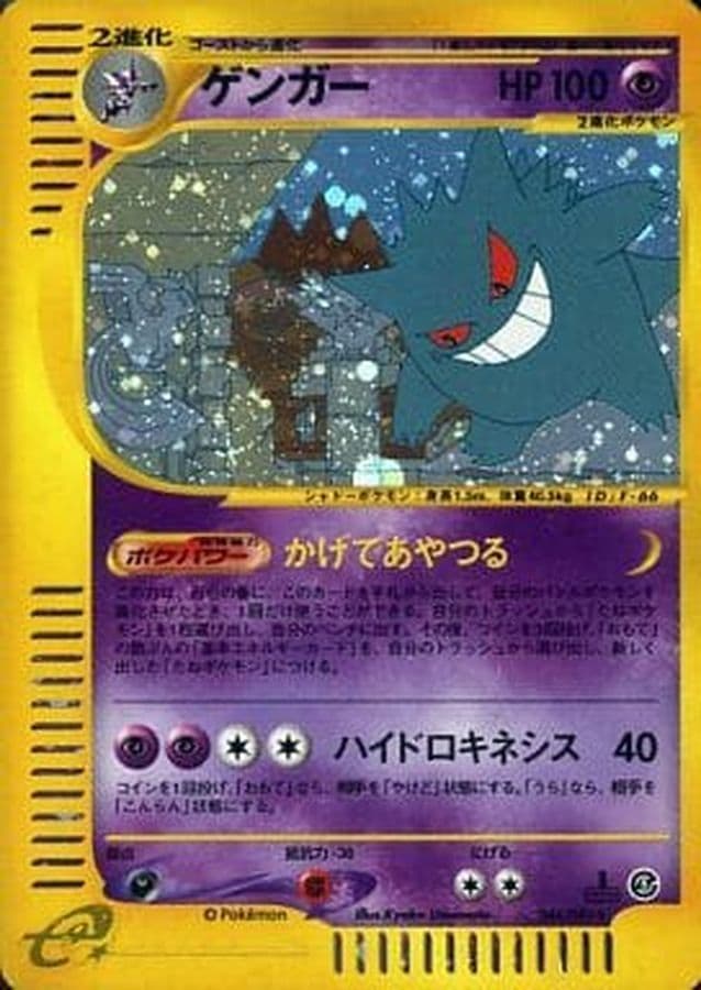 初期ポケモン大集結！ | 日本トレカセンターオンラインオリパ