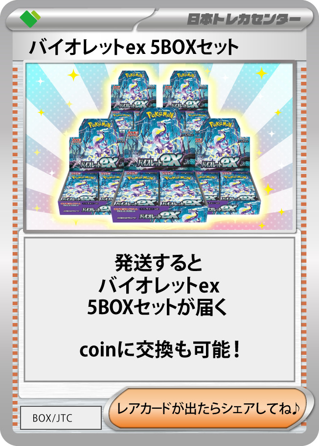 天華絢爛 | 日本トレカセンターオンラインオリパ
