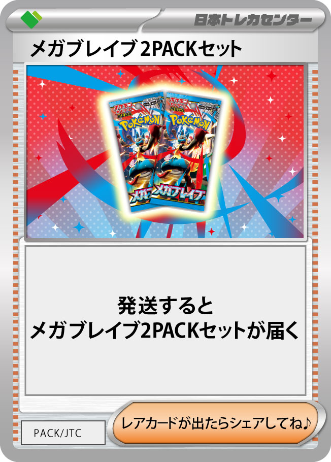 えびじゃグッズオリパ登場!! 超高還元ループを遊び尽くせ!! | 日本