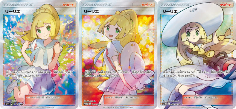 激震ッ‼ XXIIIOver lord リーリエフラッシュ‼ | 日本トレカセンター