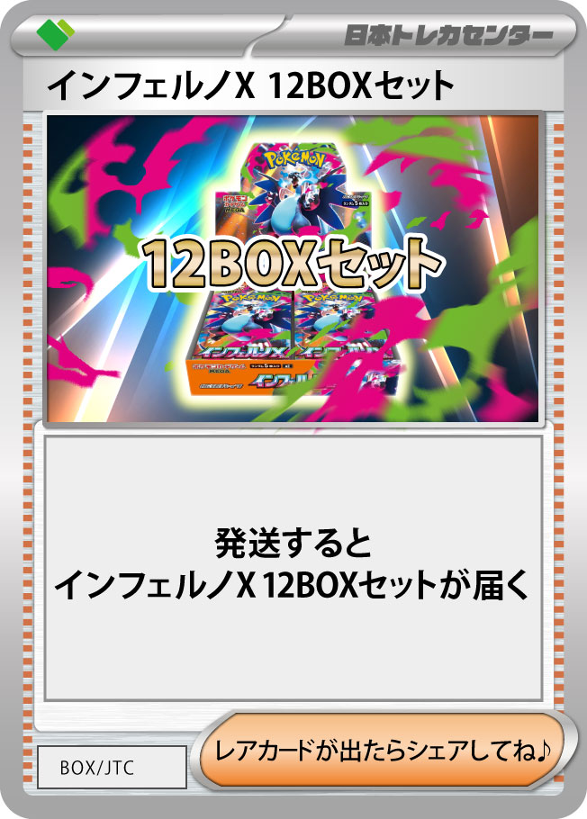 インフェルノX 1000パック 24時間発送 パック無限発送 BOX昇格オリパ 新弾パックのインフェルノX超絶大量封入