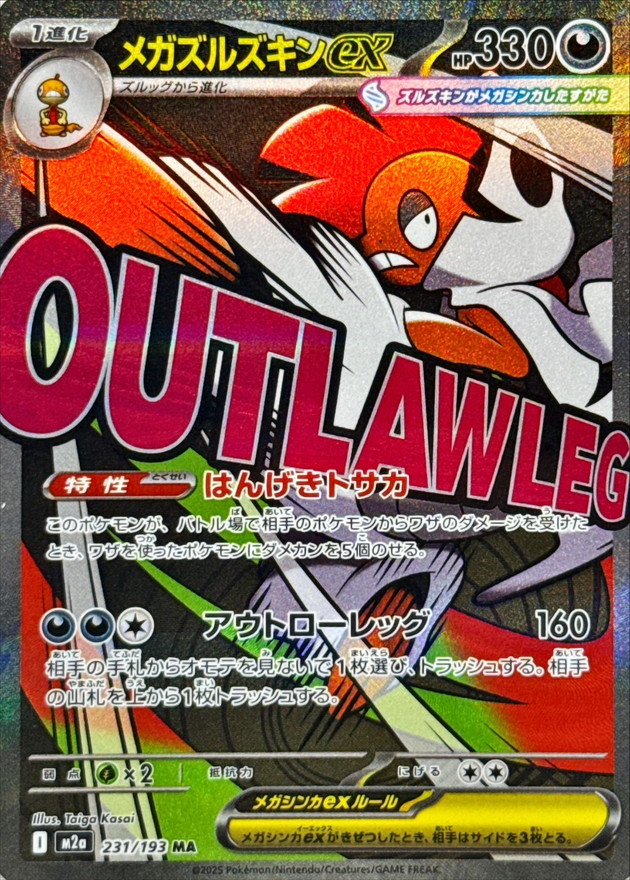 Mega Scrafty ex