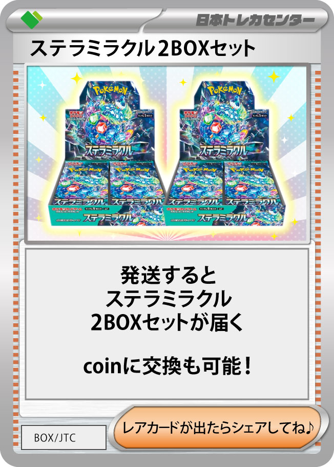 豪華カード集結!! 人気カード祭開幕ッ このチャンスを見逃すな