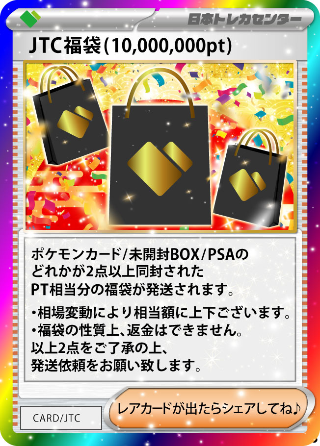 PSA確定福袋 magi横浜西口店【カードショップ・PSA鑑定品買取】 on X