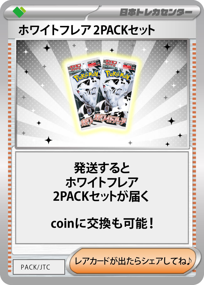 【24時間以内発送】ホワイトフレア　製造番号一致品　20パック Amazon.co.jp: 【完全未開封 シュリンク付き ホワイトフレア BOX