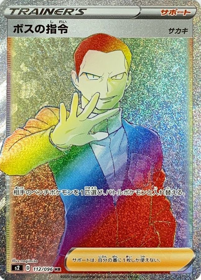 ネットオリパ・オンラインオリパなら日本トレカセンター