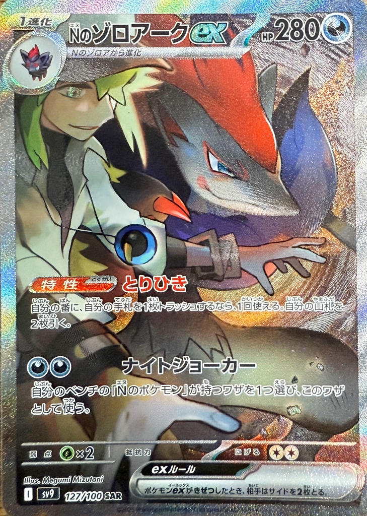 ポケモン大集合 | 日本トレカセンターオンラインオリパ
