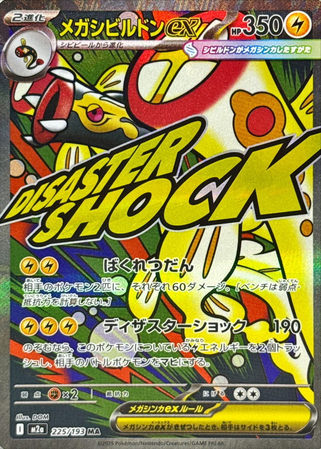 Mega Eelektross ex