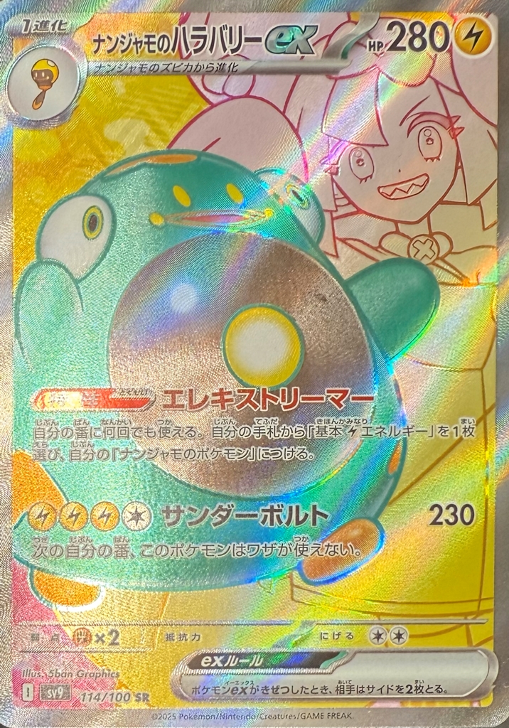 トレカひこーぜ！！JTC×チョコプラ アンバサダー就任記念1coinで引け