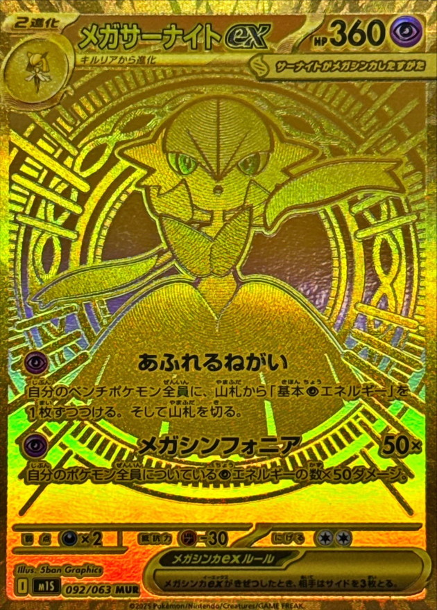 PSA10確定！7日間限定！ | 日本トレカセンターオンラインオリパ