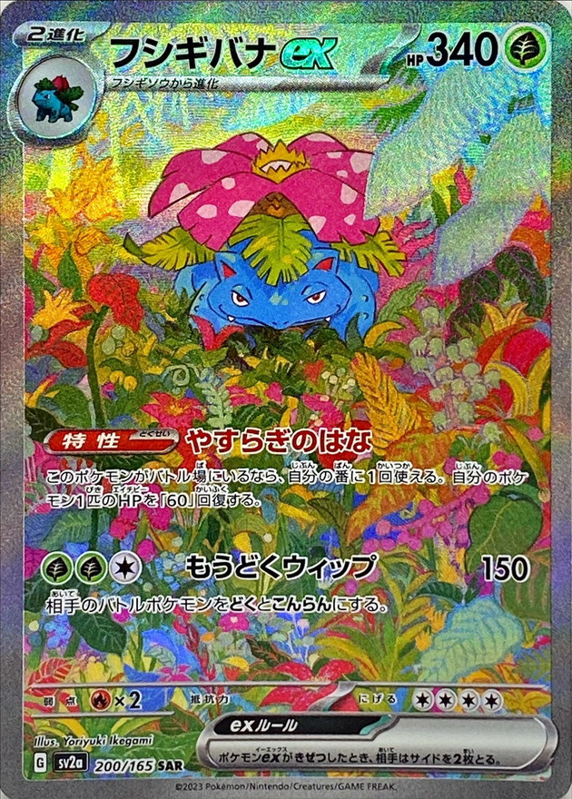 初期ポケモン大集結！ | 日本トレカセンターオンラインオリパ