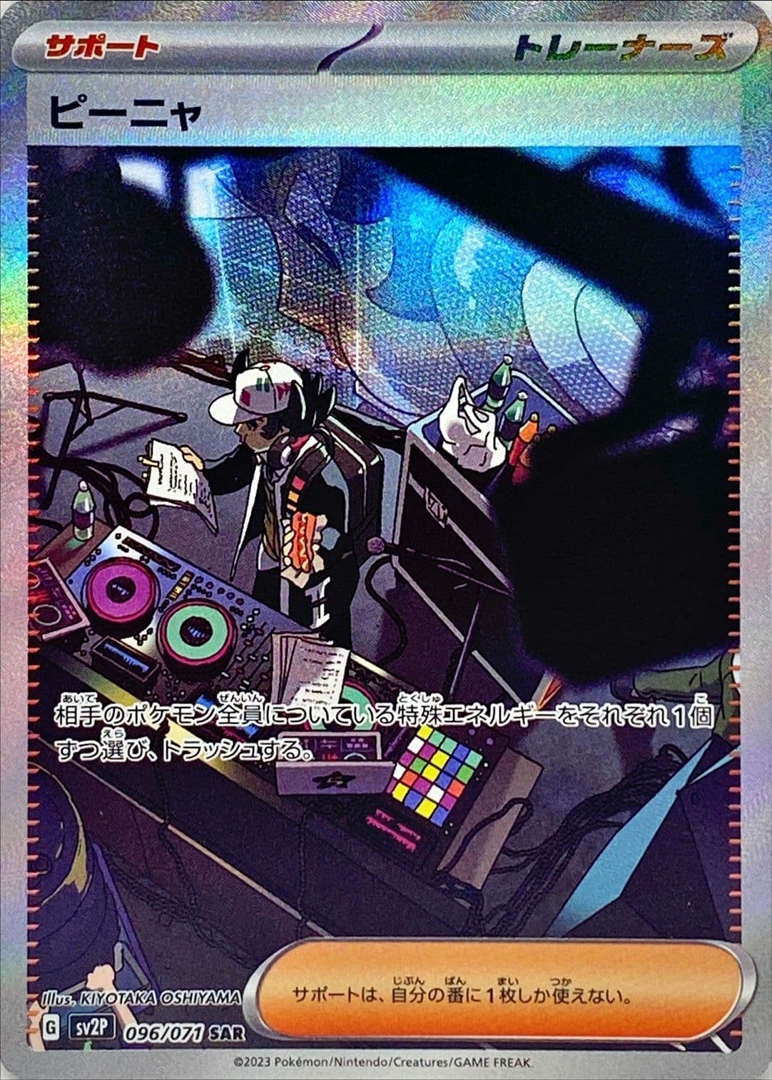 PREMIUM BOX RUSH | 日本トレカセンターオンラインオリパ