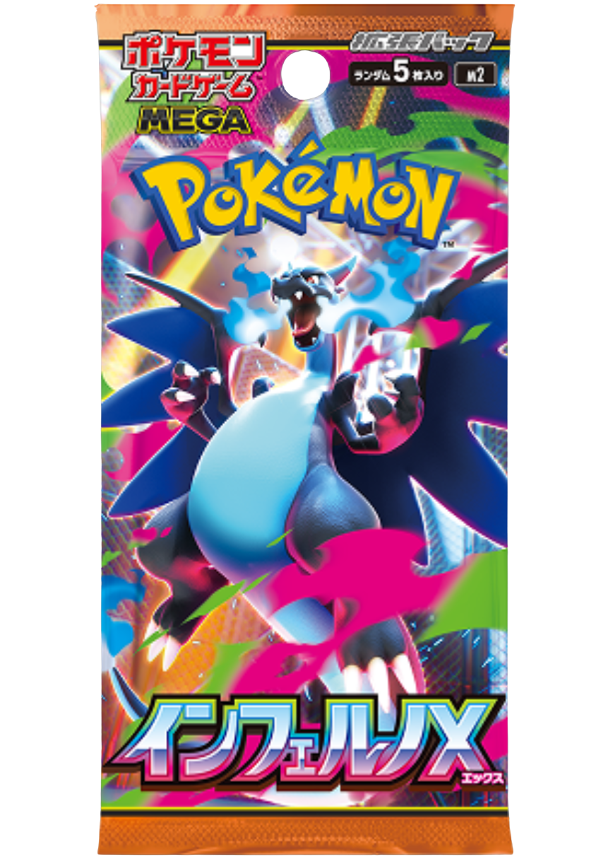 パック無限発送 BOX昇格オリパ 新弾パックのインフェルノX超絶大量封入