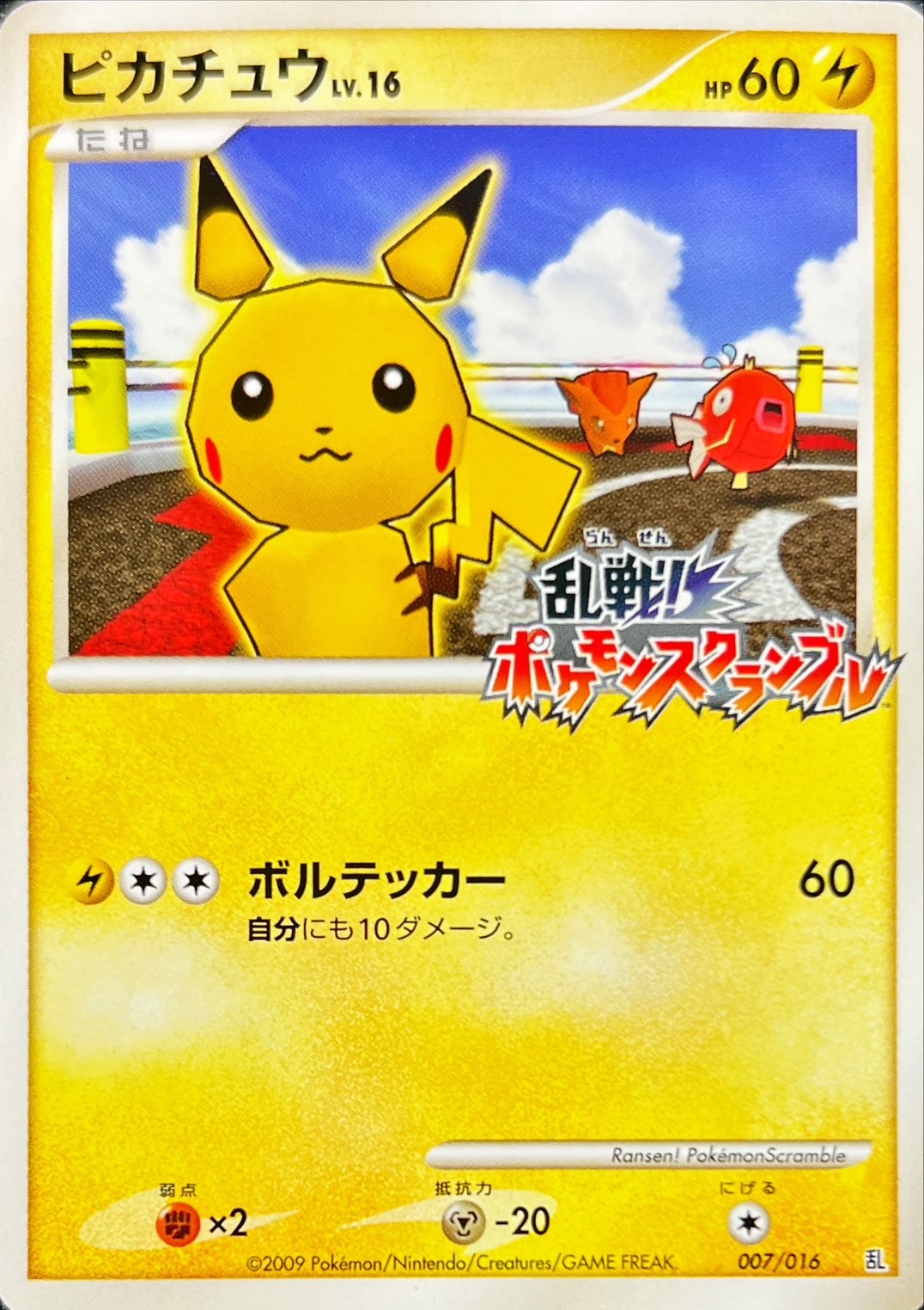 幻の純金高島屋ピカチュウ降臨ッ!! 1等を掬い上げろ!! | 日本トレカ