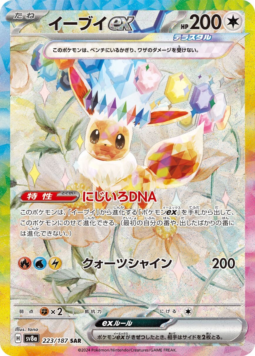 新弾発売記念！ ブイズフェスティバル 新弾BOX&パック大量封入
