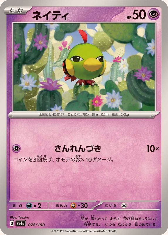 Natu
