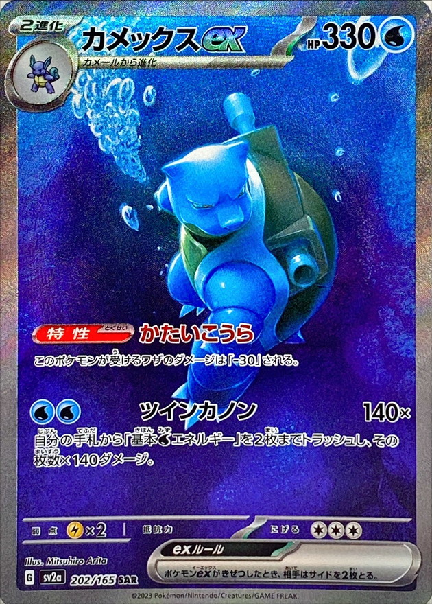 還元率90％超え！超絶ループ黄金RUSHガチャ | 日本トレカ