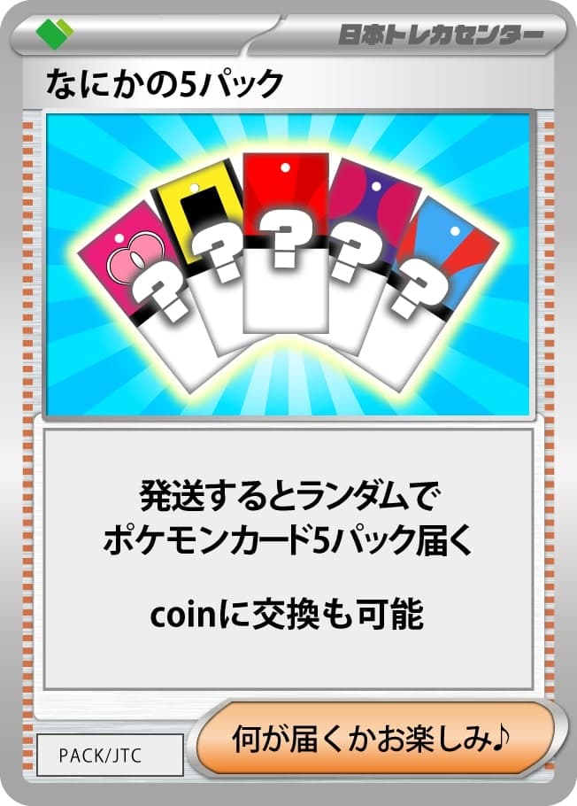 イーブイヒーローズ　5パック　ポケモンカード ポケモンカード ランダム5パック イーブイヒーローズの通販 そら