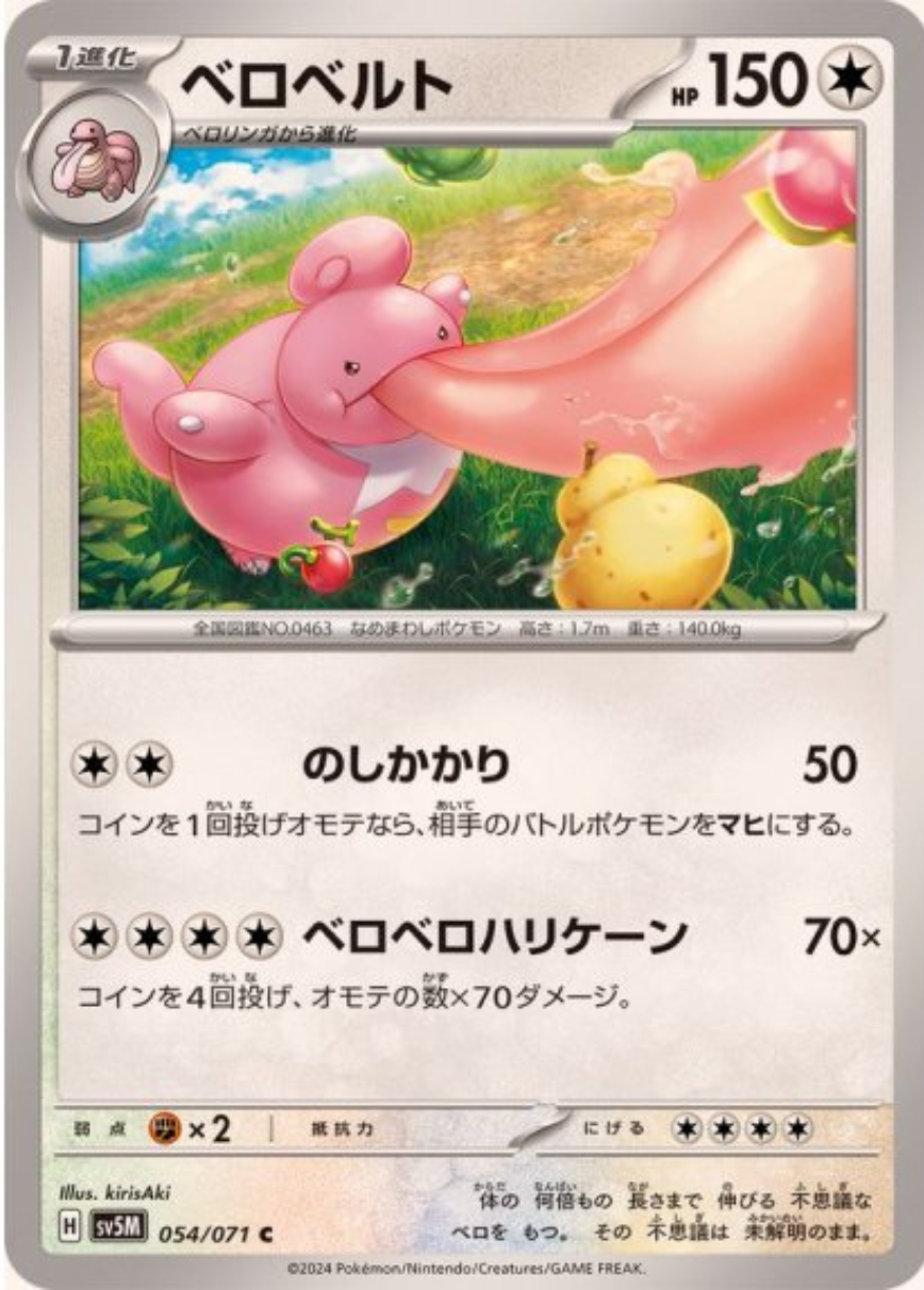 Lickilicky