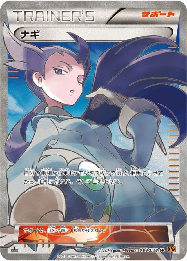 Kiriban Prize Card