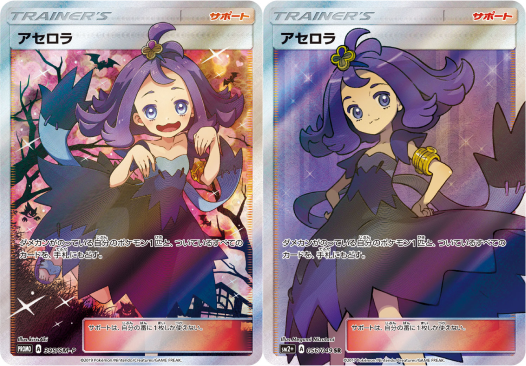 6800円 PSA10 カリンの信念 SR 双璧のファイター 2/リーリエ