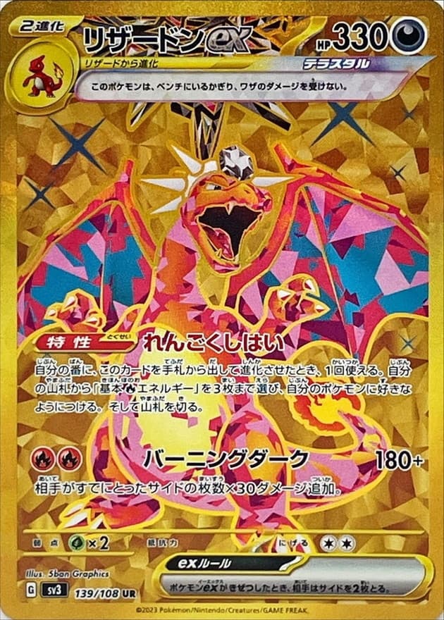 はじめてのPSA10オリパ！ ※四等以上は全て発送のみ | 日本トレカ