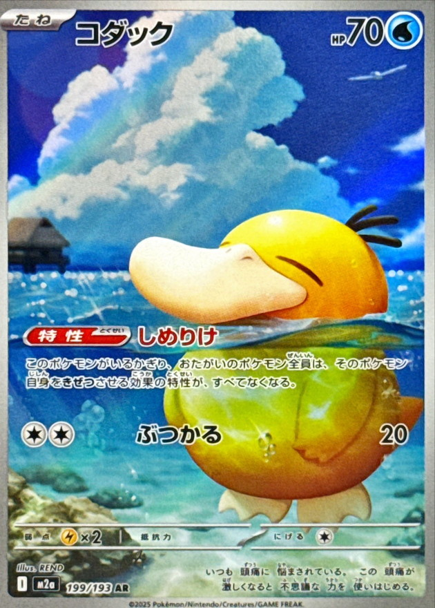 コダック