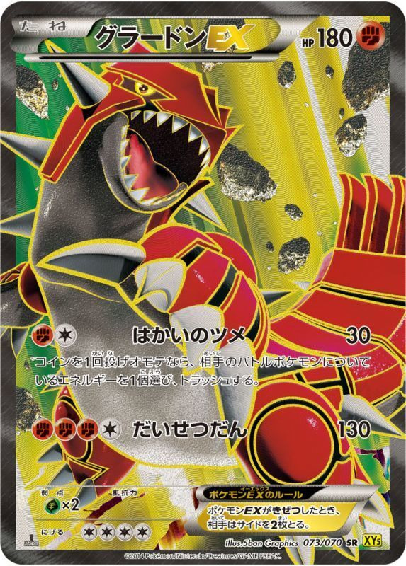 伝説・幻のポケモン大量封入！The return of legend -伝説の再臨