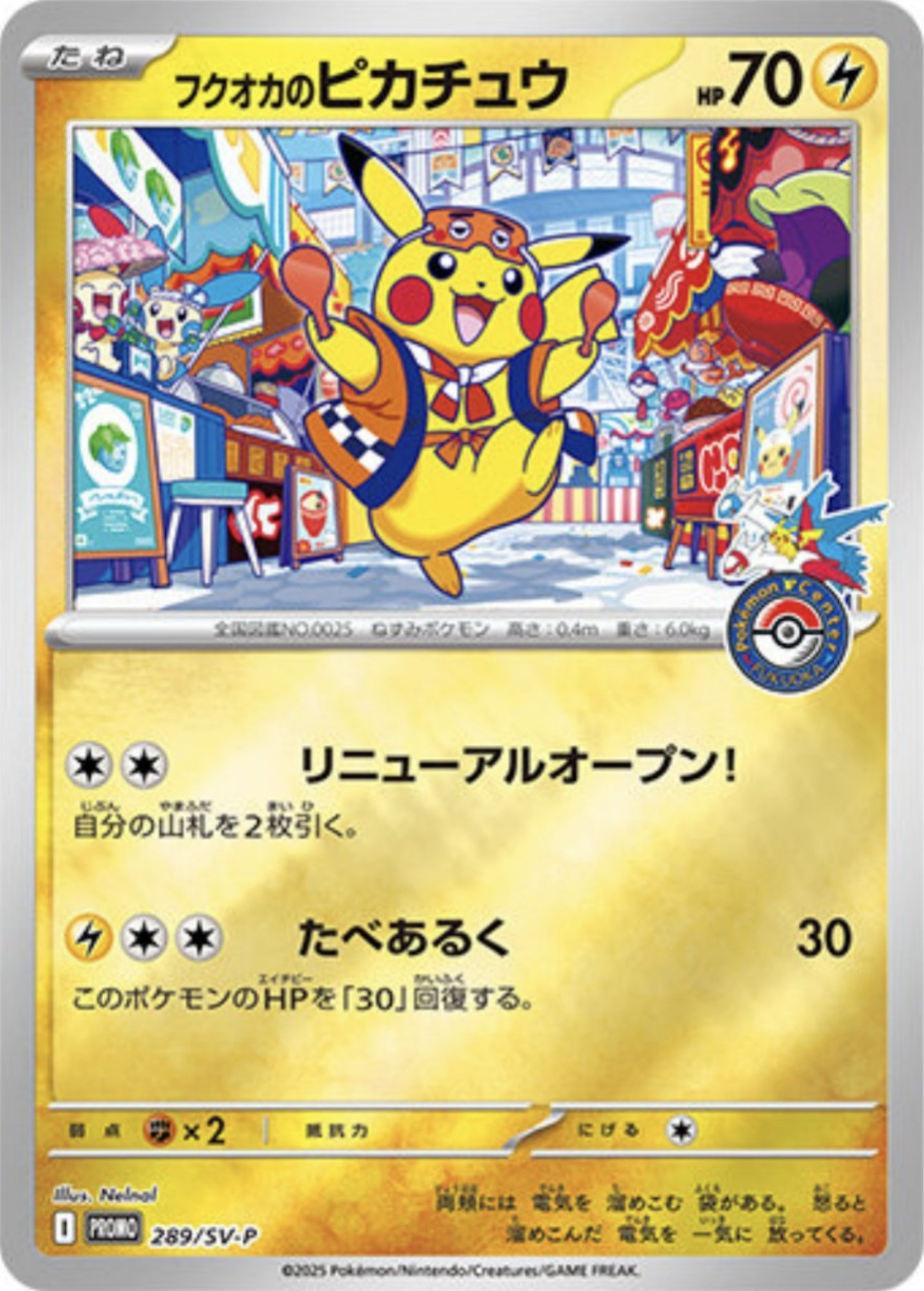 ピカ盛り？ドッカーン！呼び起せ神龍大降臨！？ | 日本トレカセンター