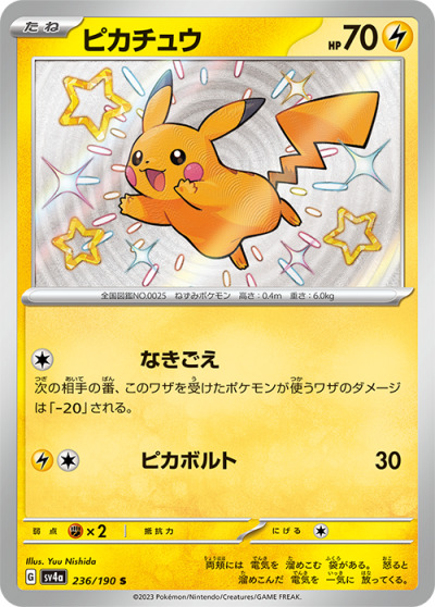 総還元率95% ピカチュウ大量発生!? オリパ | 日本トレカセンター