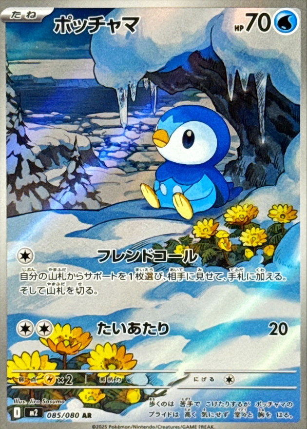 新規登録から7日間限定 welcomeオリパ | 日本トレカセンターオンライン